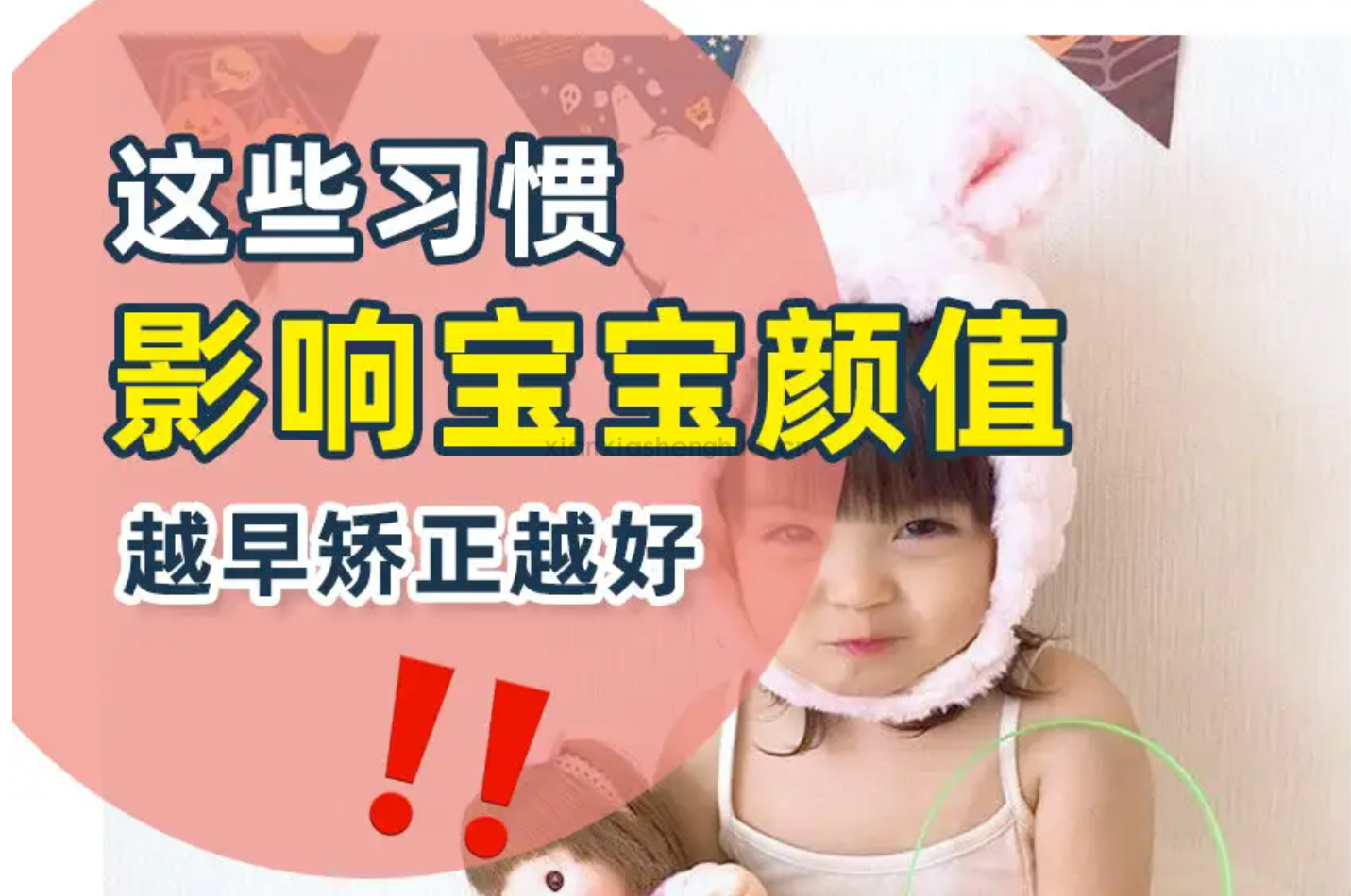 警惕儿童张嘴呼吸：“夺走”美丽容颜的元凶，每个家长都应该知道